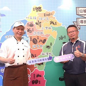 十八鄉鎮特色菜