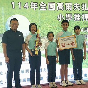 小學推桿隊際賽